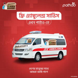 Free_ambulance_pathao
