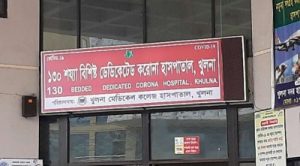 Khulna Covid dedicaded hospital