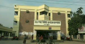 Meherpur Hospital