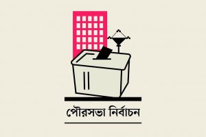 prothomalo-bangla_2021-01_b9016af7-7e84-47c7-be16-860fc1cd3291_Election