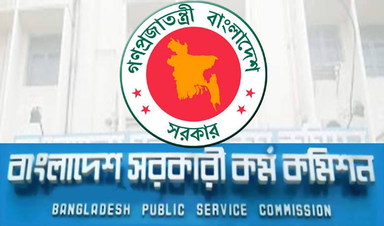 Bangladesh-Public-Service-Commission  সরকারি কর্ম-কমিশনের (পিএসসি)