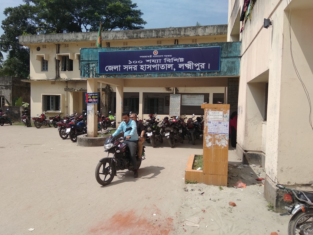 Lakshmipur hospital pic (1) 20.09.2018