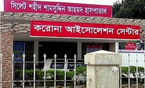 Sylhet Hospital