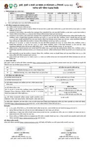Admission Test Notice (2020-21) (1)